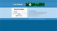 Desktop Screenshot of channel.synnex.com.tw