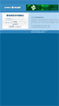 Mobile Screenshot of channel.synnex.com.tw
