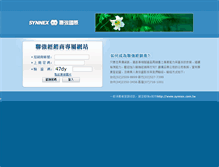 Tablet Screenshot of channel.synnex.com.tw