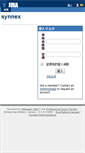 Mobile Screenshot of issue.synnex.com.tw